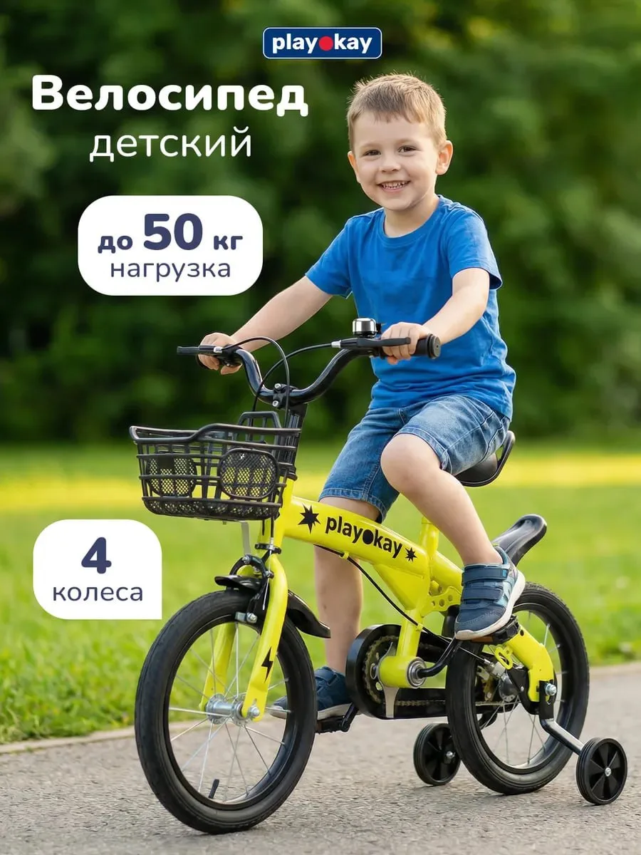 #набор_открыт
Велосипед детский четырехколесный playokay

✔️для детей от 3 лет
✔️нагрузка до 50 кг
✔