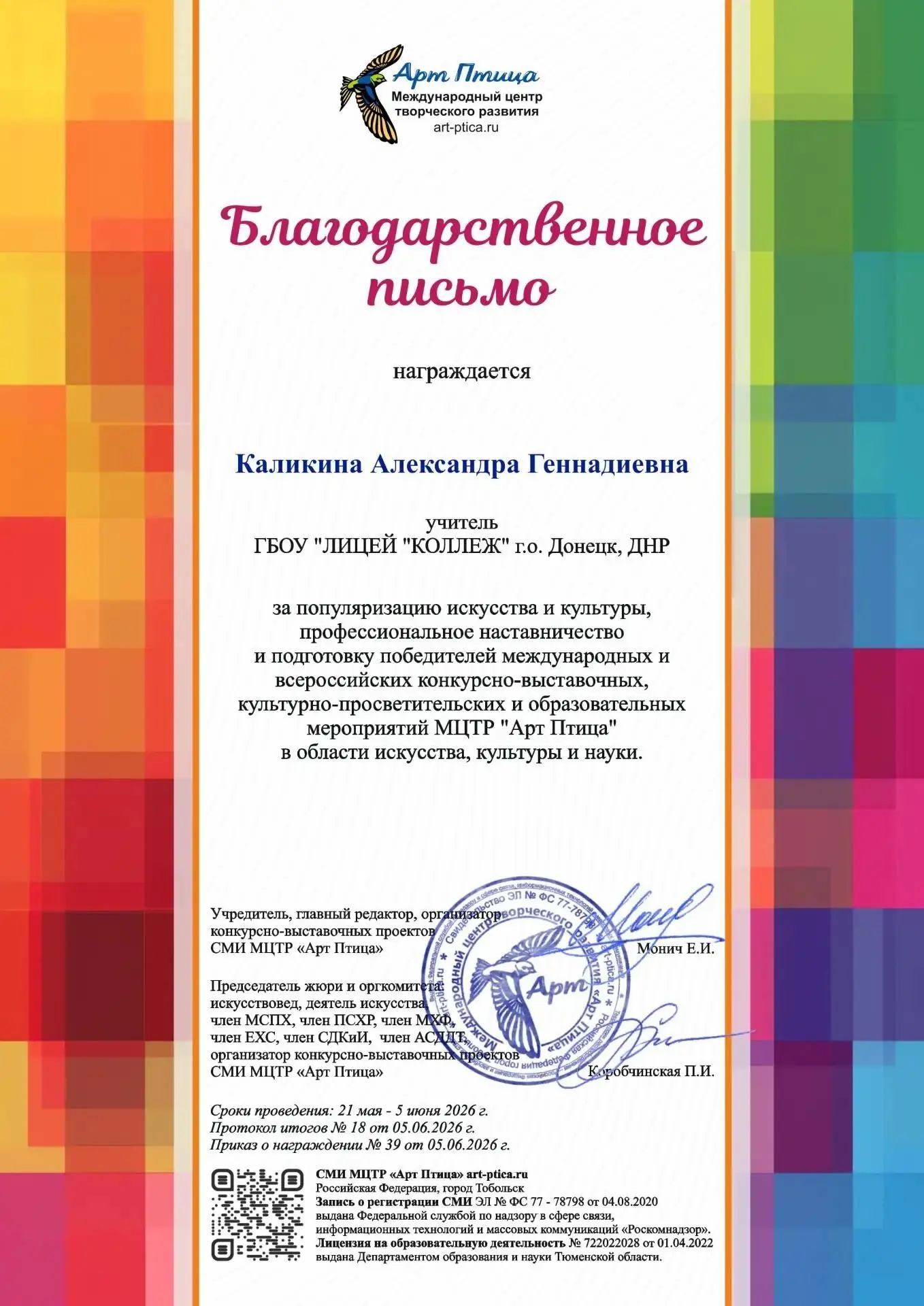 Школьный театр "Триумф" продолжает свое триумфальное шествие по мероприятиям минувшего ...