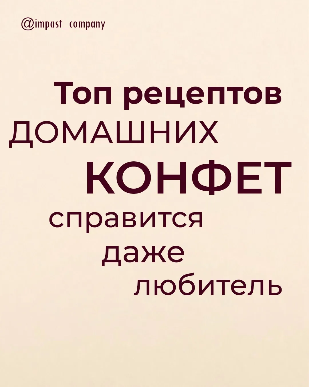 🍬 ТОП РЕЦЕПТОВ ДОМАШНИХ КОНФЕТ