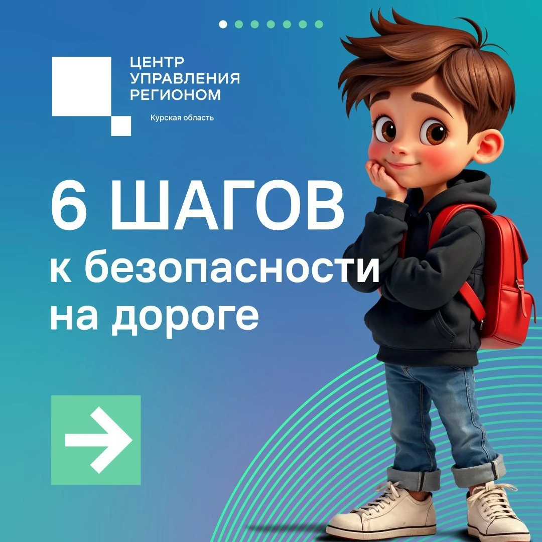 🚦 Дорогие ребята! 🚦