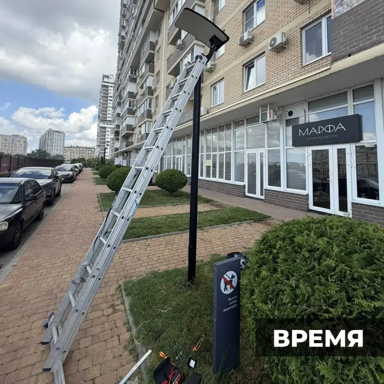 На придомовой территории комплекса «Время» выполнен ремонт уличного освещения.