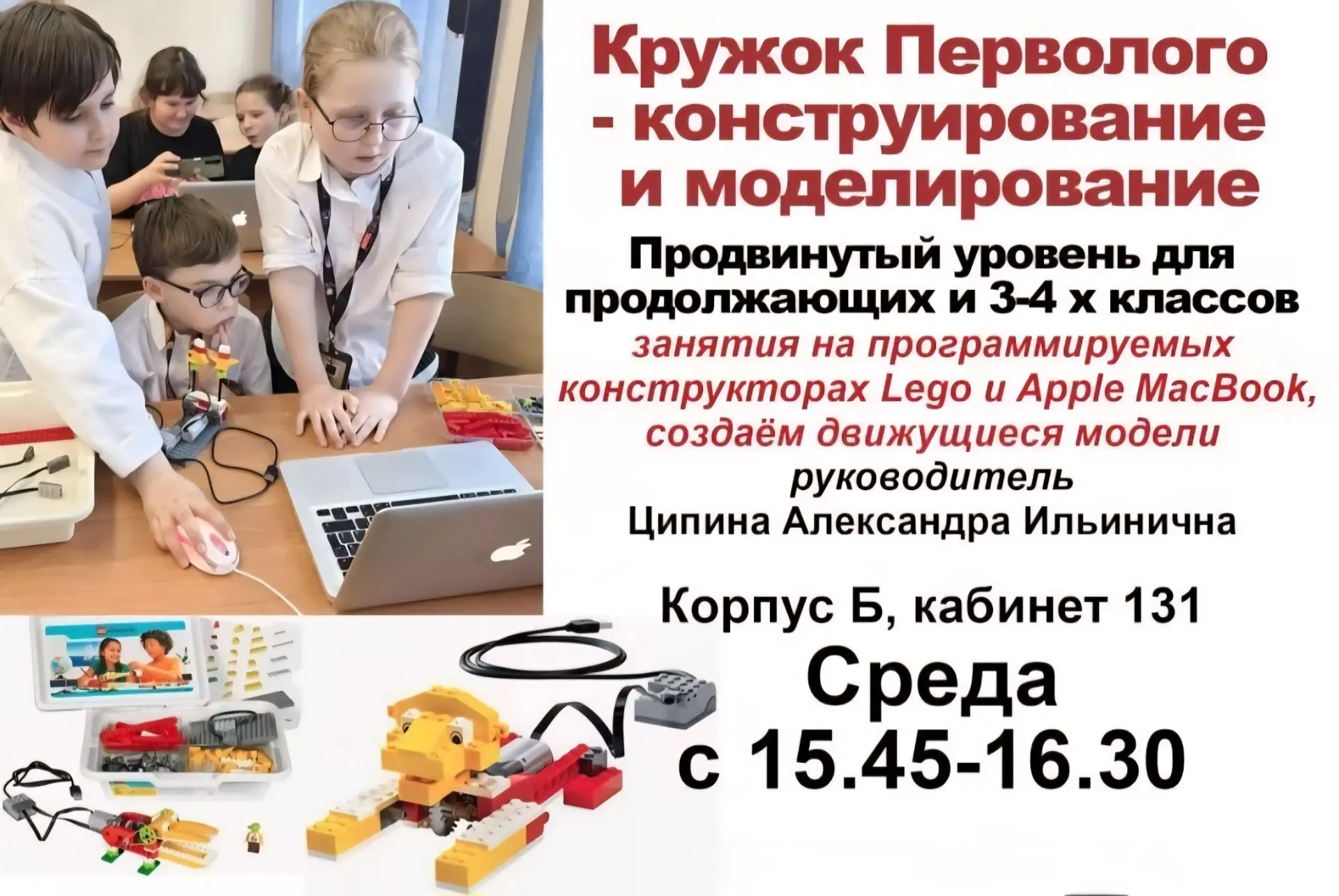 Уважаемые родители и ученики начальной школы!