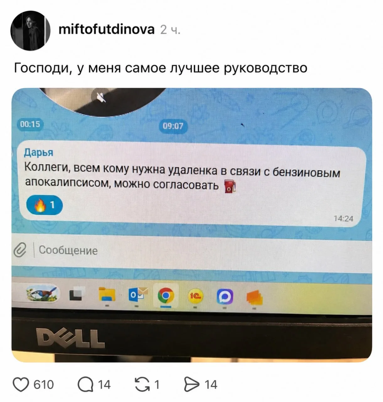 Из-за топливного кризиса, часть россиян начали переводить на удаленку.
