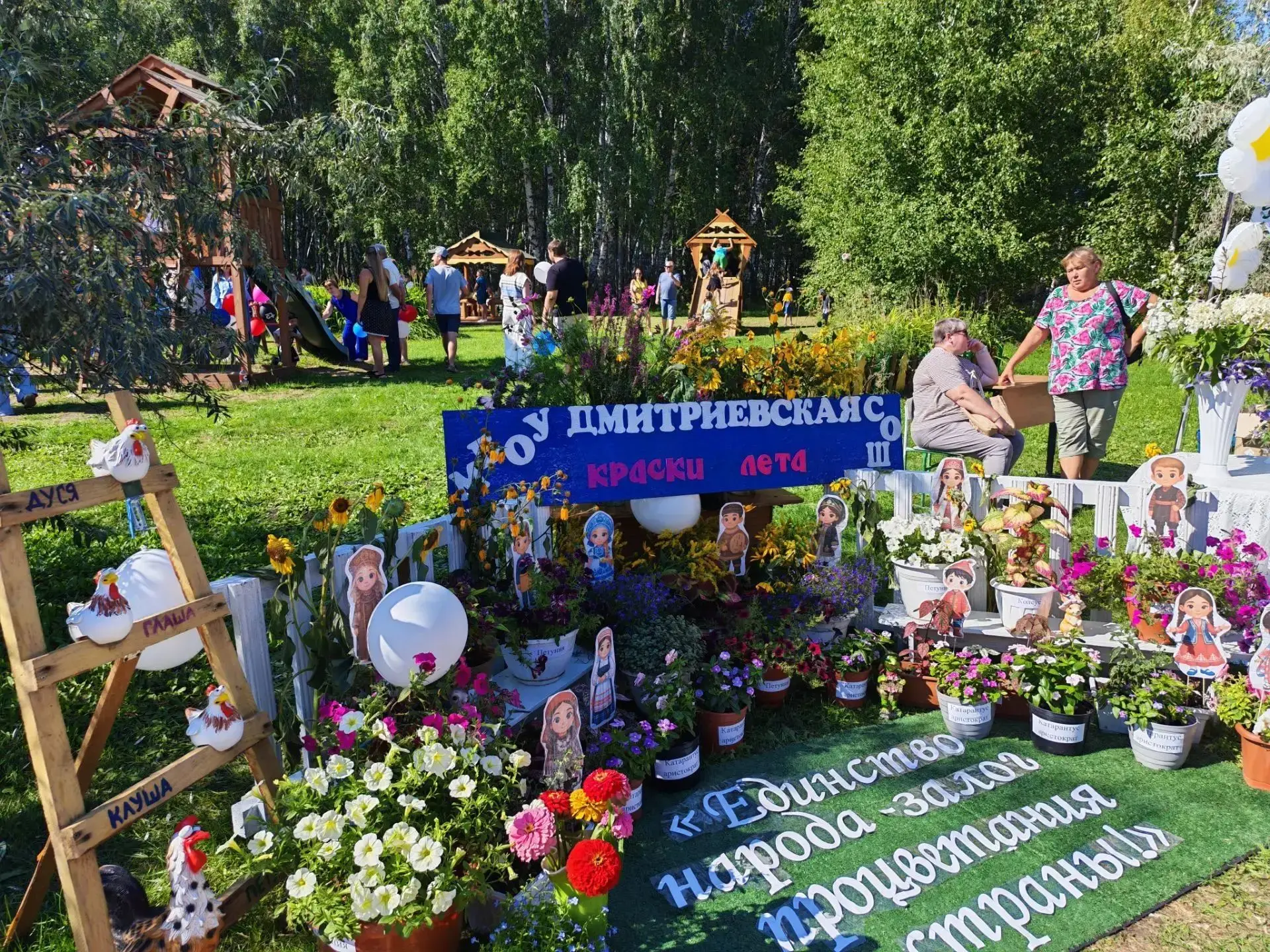 Цветочная симфония зазвучала в честь 115-летия Татарска