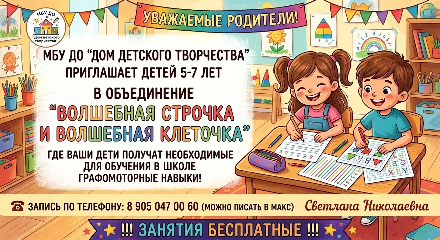 Уважаемые родители!