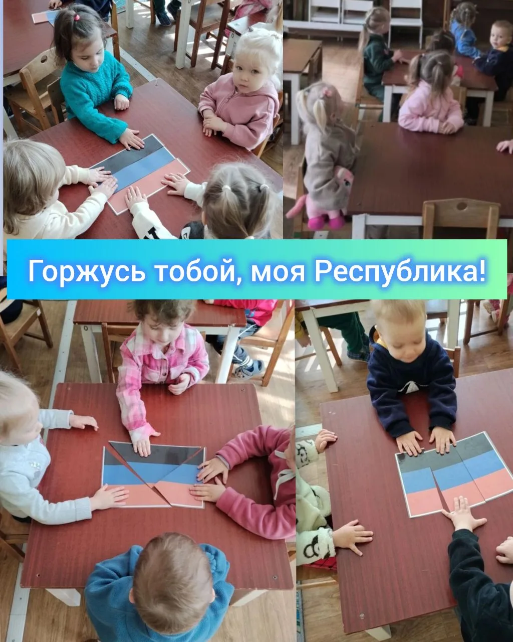 Растим патриотов: в нашем детском саду прошли занятия к Дню Республики 🇷🇺✨В преддвери...