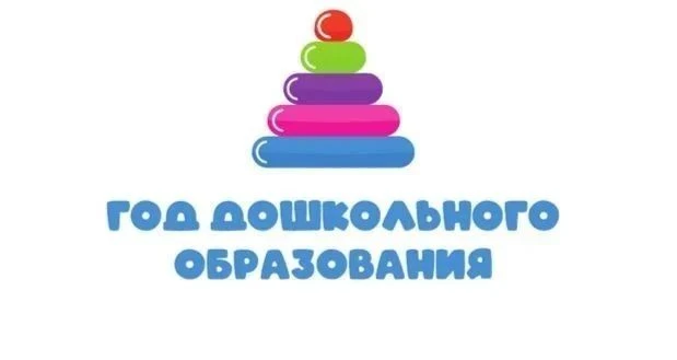 На официальном сайте Министерства образования Псковской области имеется раздел, посвященный Году дош
