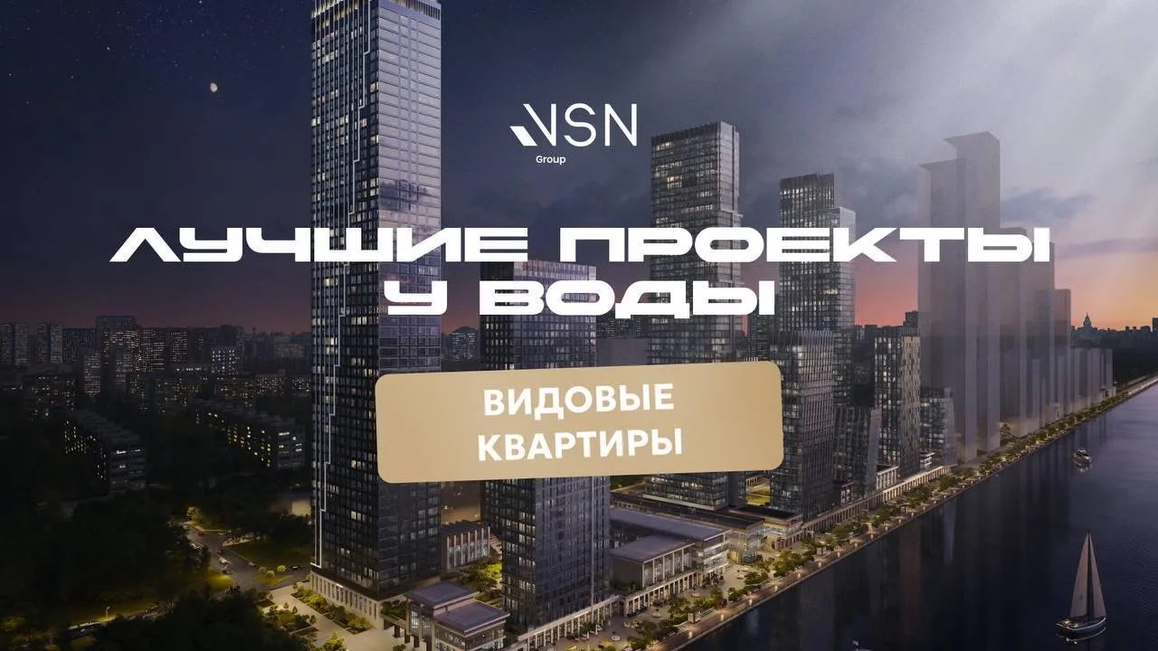 🌊 Жизнь с видом набережные, виды на реку и пространства для отдыха рядом с домом