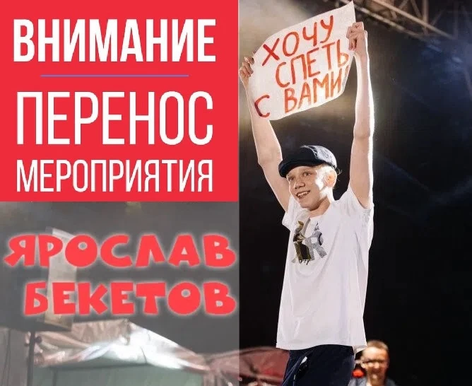 ❗️ВНИМАНИЕ❗️
В связи с неблагоприятными погодными условиями мероприятие 
«СВОБОДНЫЙ МИКРОФОН»
и выст