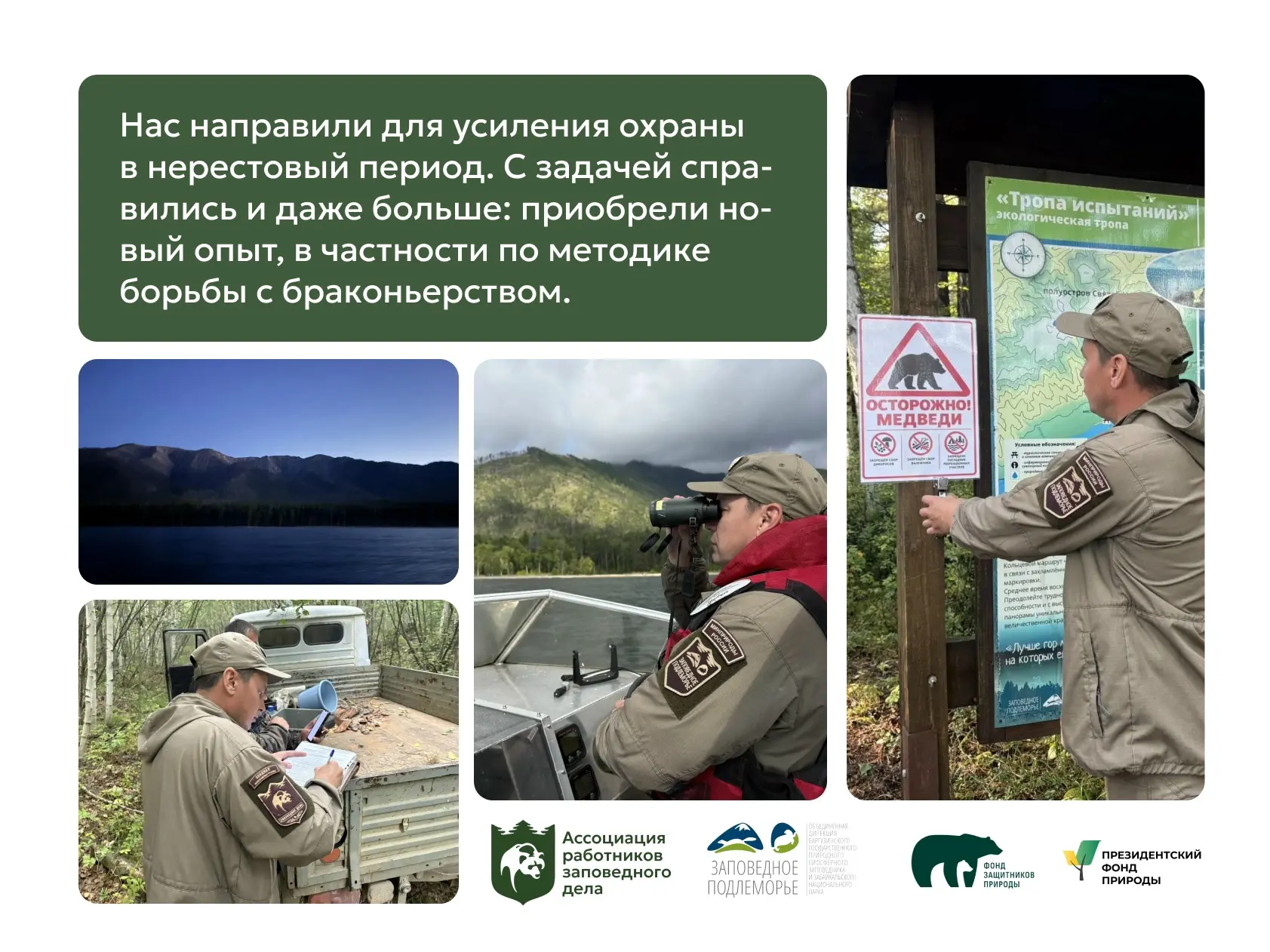 Впечатления участника обменной программы на Байкале