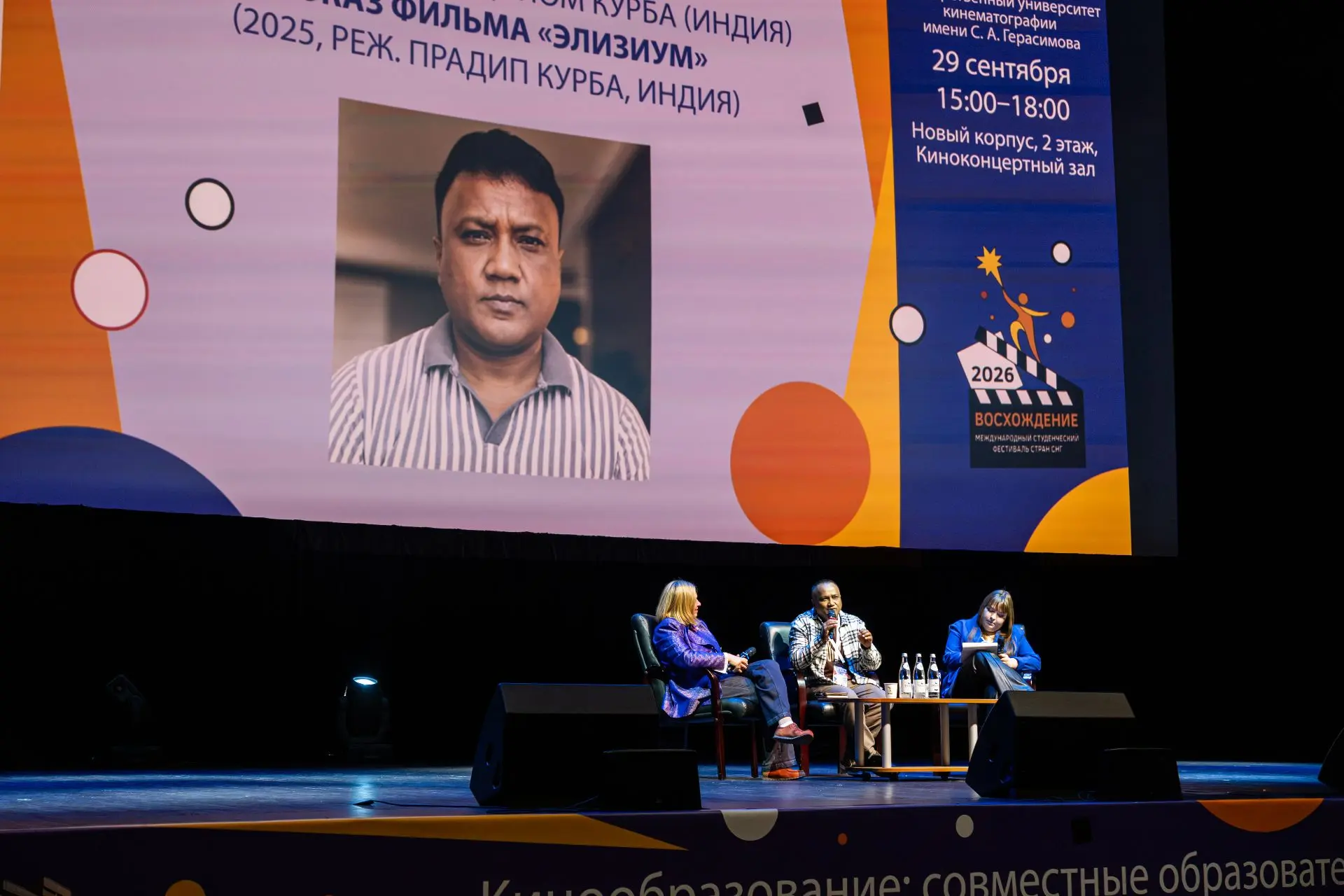 🎬 Творческая встреча с индийским режиссёром Прадипом Курба (Индия).