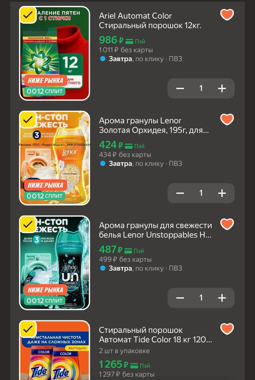 -20% для «любимой категории»