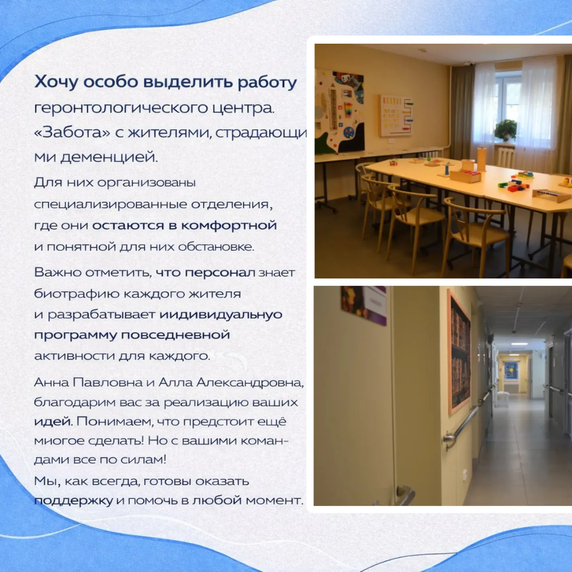 Благотворительный фонд «Старость в радость» с визитом в учреждениях Министерства социального развити