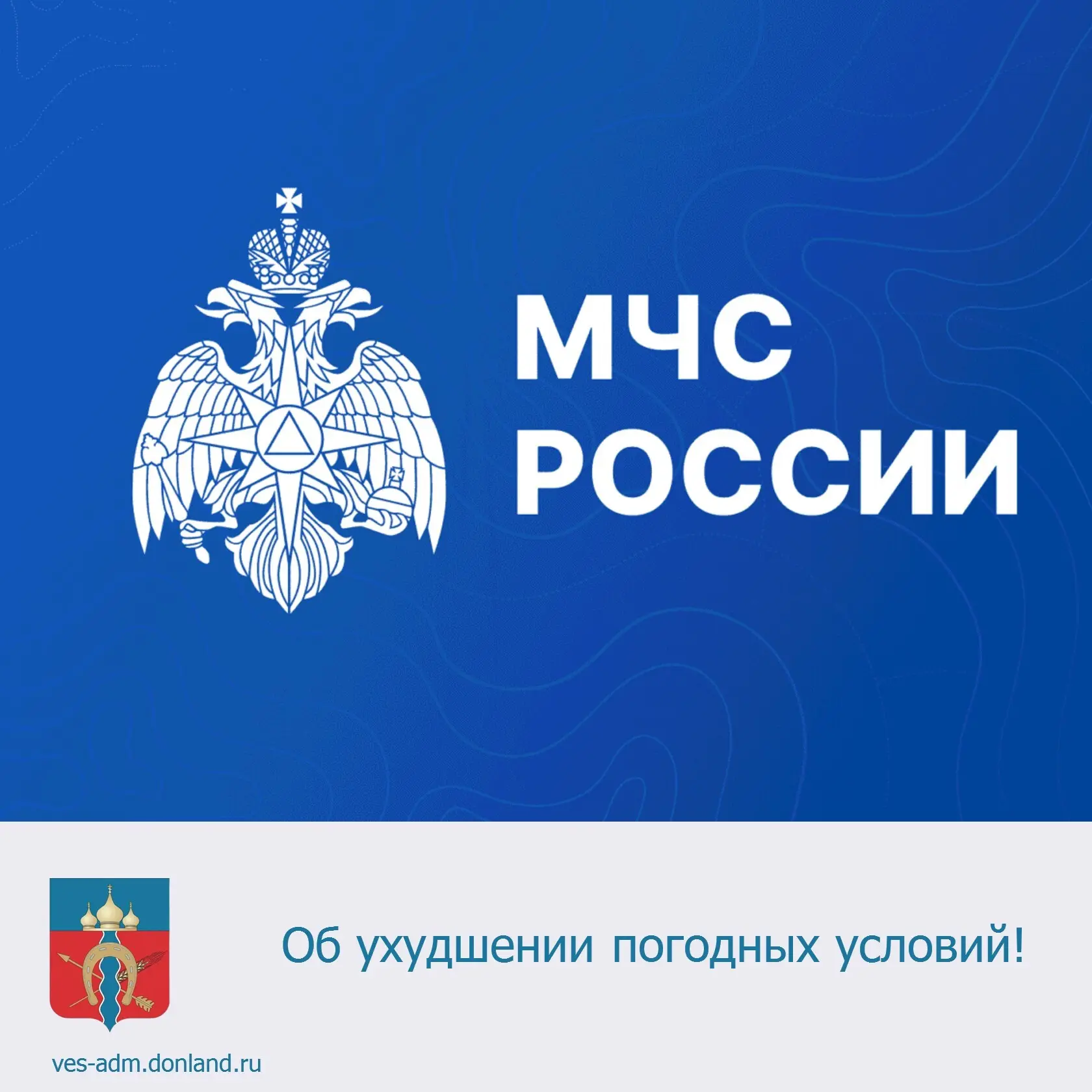 Уважаемые жители Веселовского района!