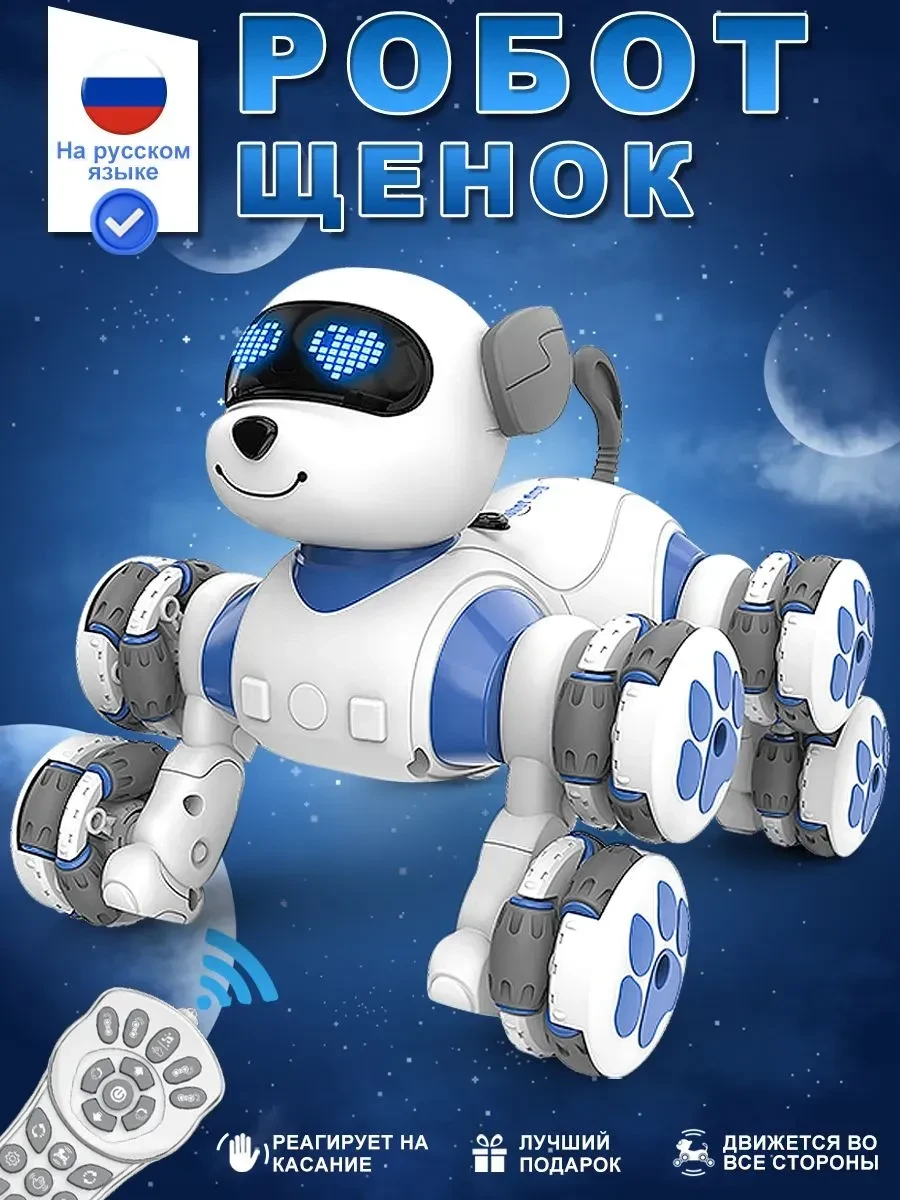 🐕 Умный щенок, который станет лучшим другом вашего ребенка! 🤖Мечтаете о собаке, но не...