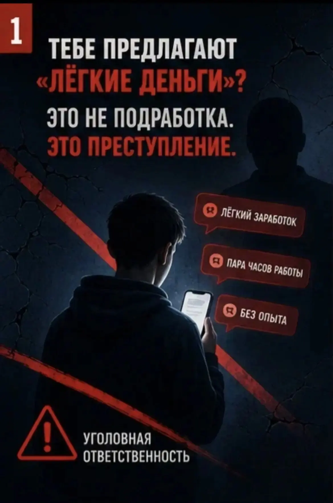 Настоящая смелость - сказать "НЕТ"
