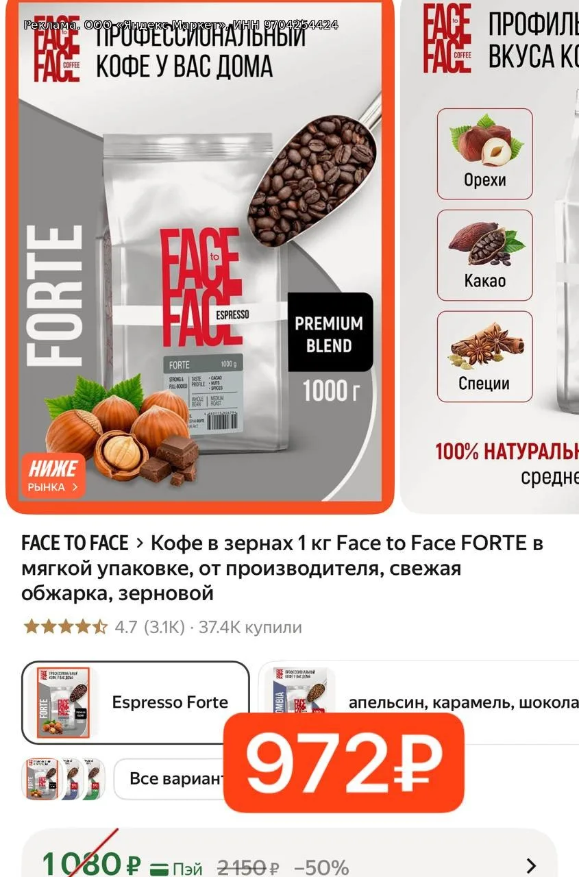 ☕️Кофе в зернах 1 кг