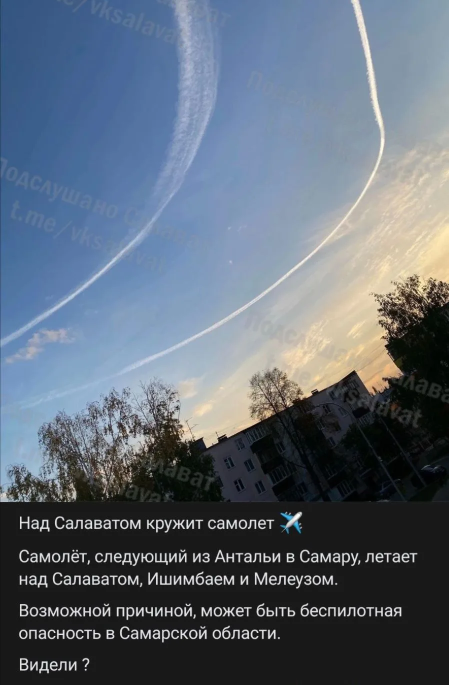 Вот оказывается, почему это полосы на небе от самолёта. 😉