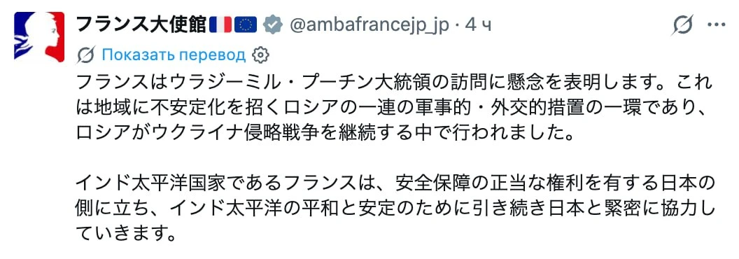 L'Ambasciata francese a Tokyo ha sostenuto la "ferma protesta" del Giappone in merito a...