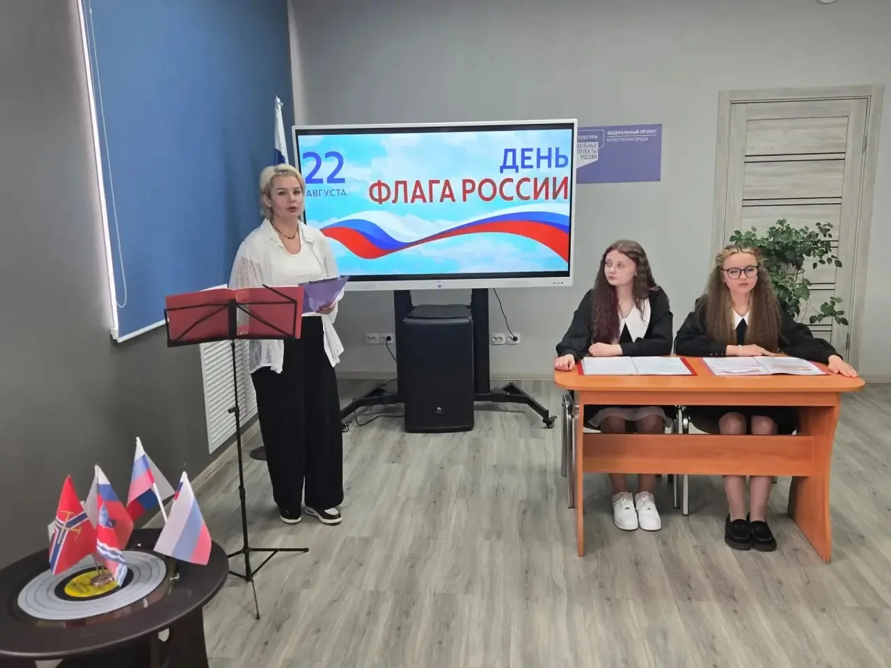 Состоялась творческая встреча в День Государственного флага России!