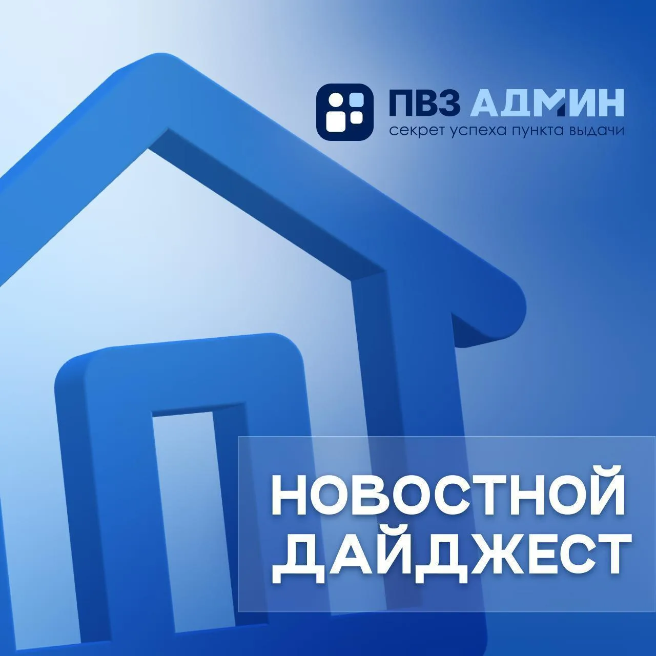 Дайджест последних новостей российских маркетплейсов, которые будут интересны владельца...