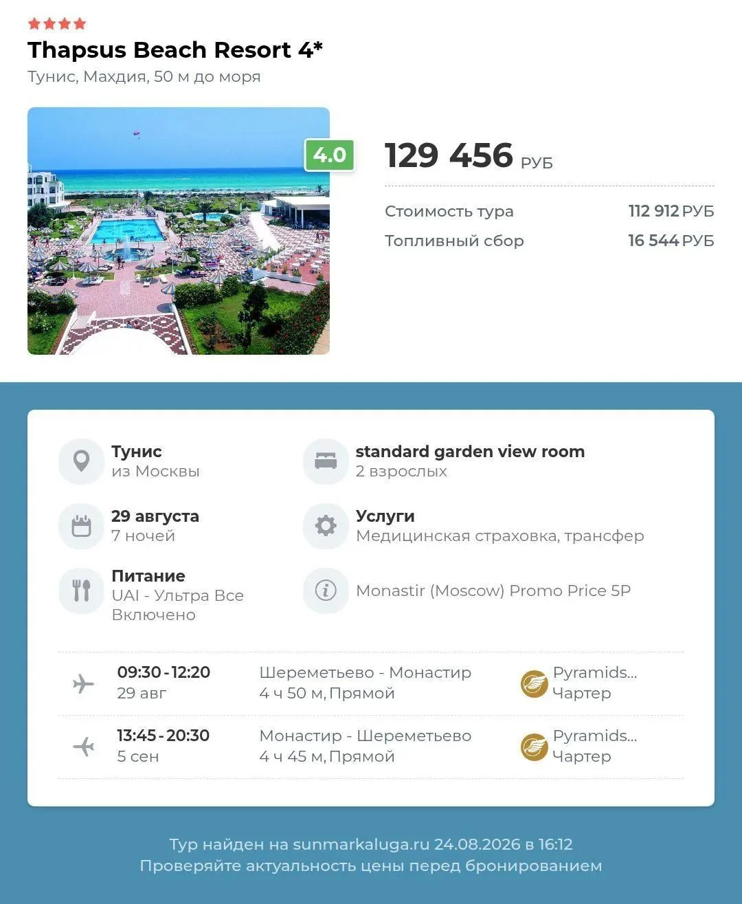 **Thapsus beach resort 4⭐️**