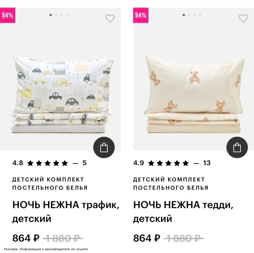 Скидки до 65% на детское постельное белье 😻

Мне очень нравится постельное этого бренда 👍

Ссылка 