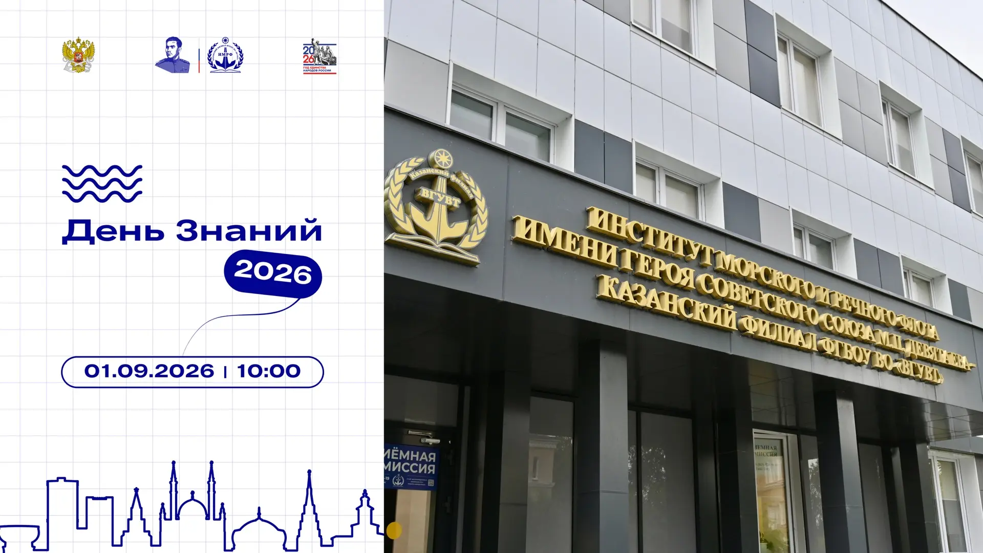🚢 Отдать швартовы, новый учебный год начинается!