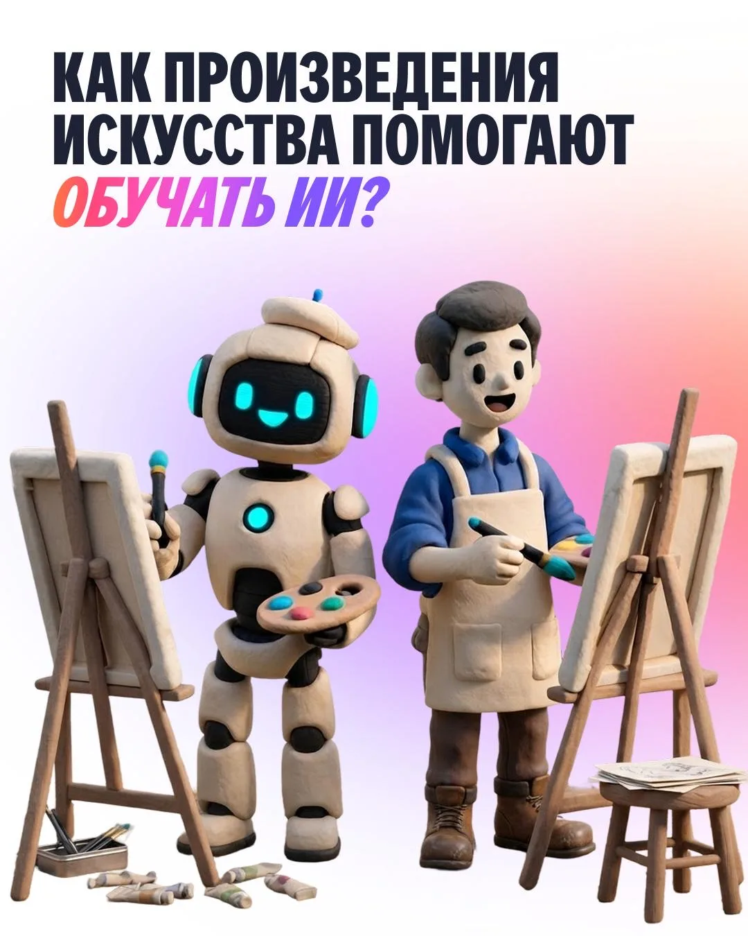 Этот пост для тех, кто хоть раз пробовал создавать картины с помощью нейросетей 🎨