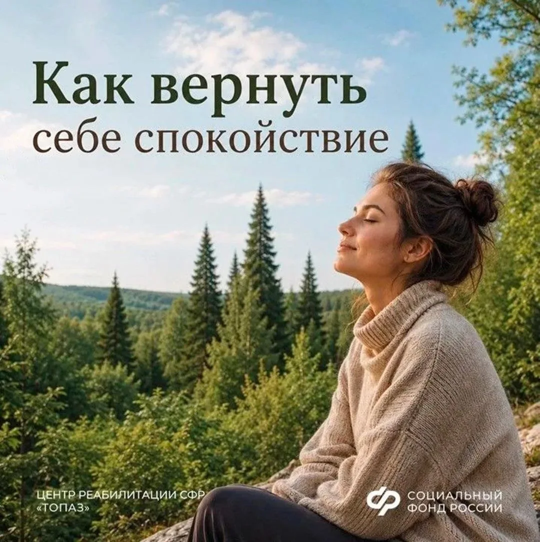 Как вернуть себе спокойствие: рекомендации специалистов
 
Что такое паника и как справиться с тревог