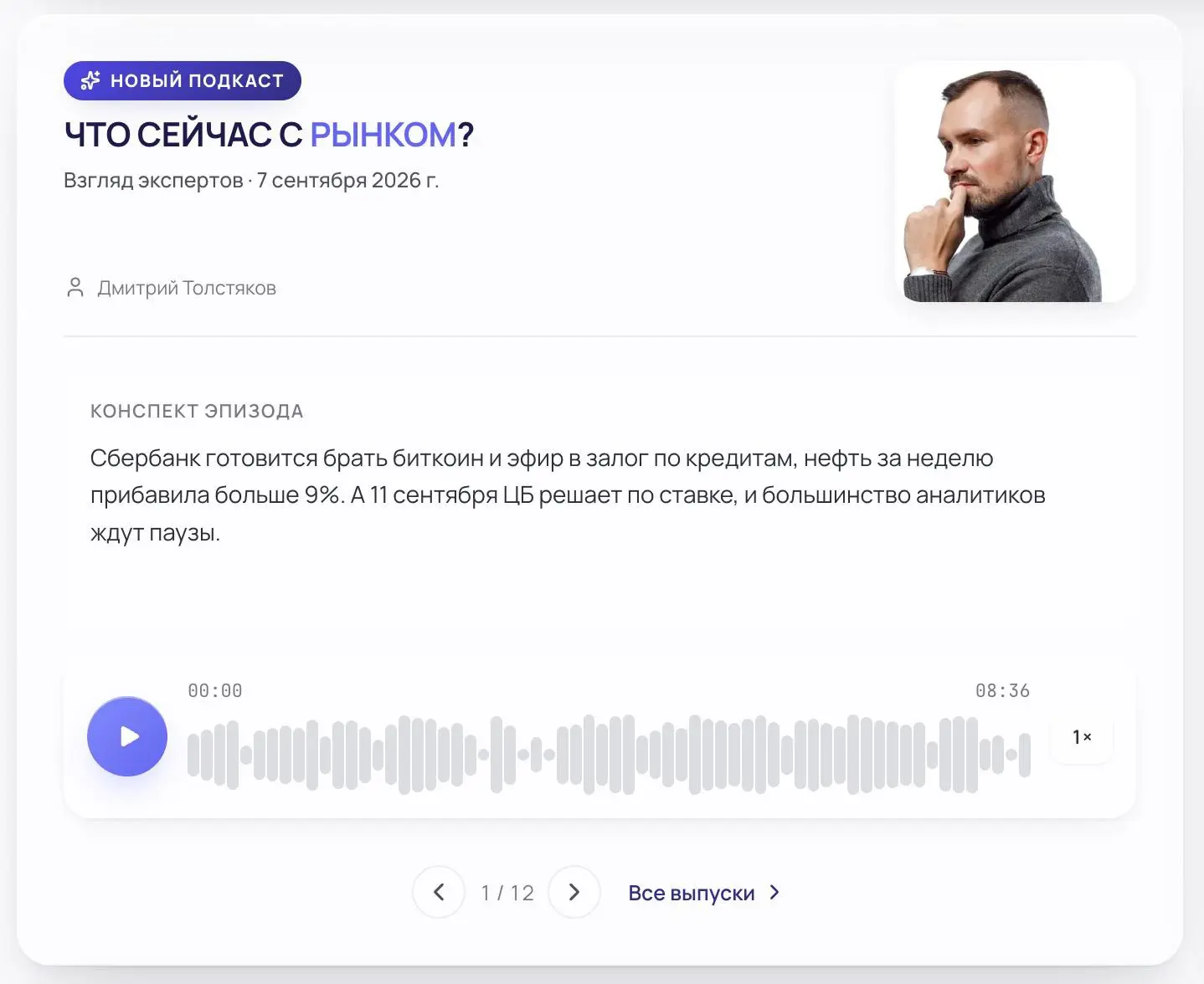 Сбербанк готовится принимать биткоин в залог по кредитам