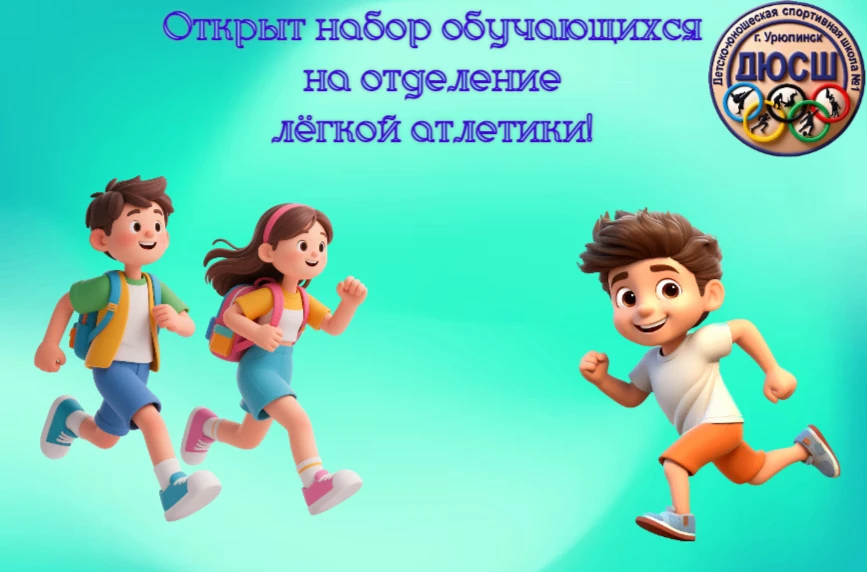 ❗️Дорогие друзья! У нас прекрасные новости! ❗️✅Мы открыли набор обучающихся на отделени...