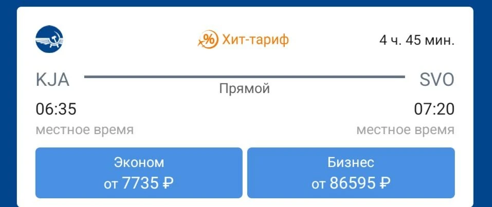 Новые московские плюшки от "Аэрофлота", который час назад удосужился сообщить о распрод...