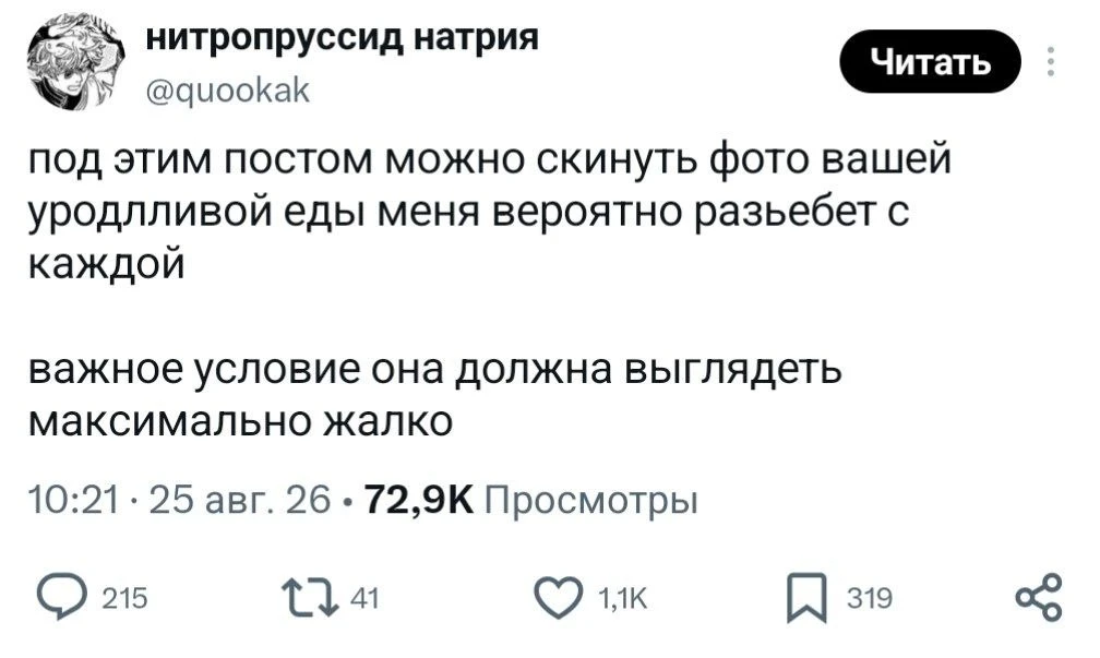 Тред с самой уродливой едой собрали в твиттере. Было лишь одно условие — чтобы еда выгл...
