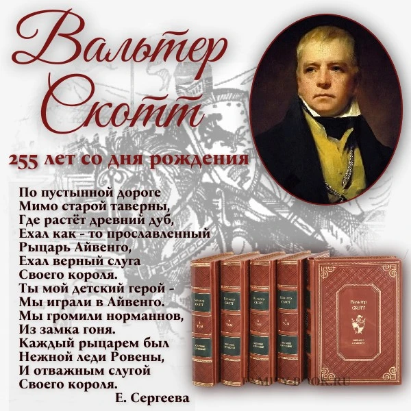 ❗Его слава была огромной. Его книги выходили неслыханными тиражами. Он был кумиром чита...