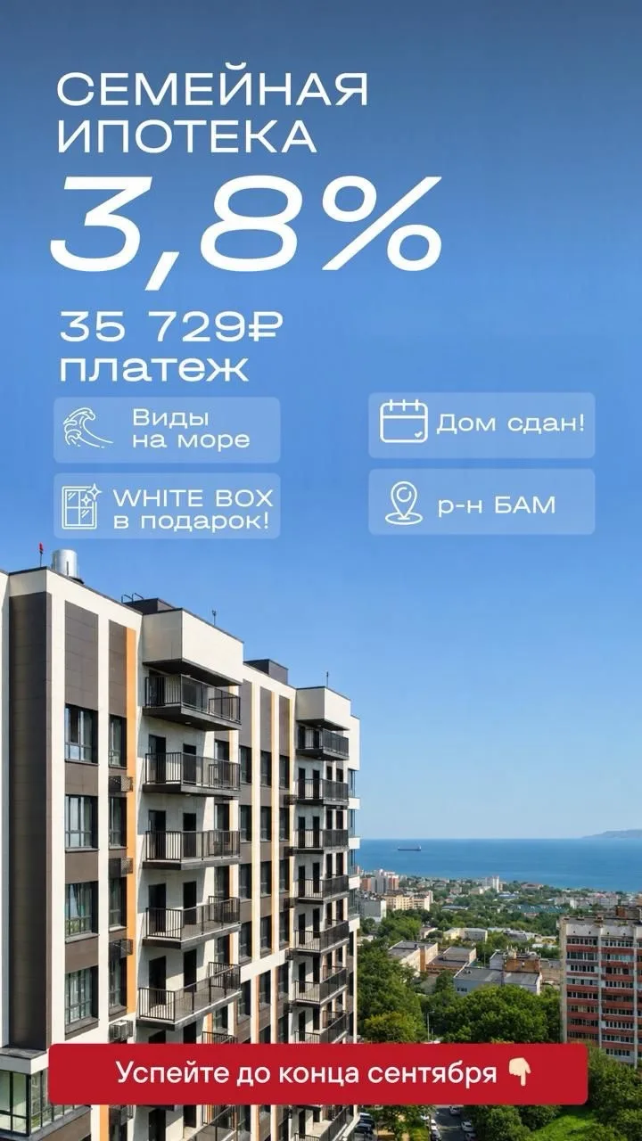 🚨 Напоминаю: с 1 октября условия по семейной ипотеке изменятся