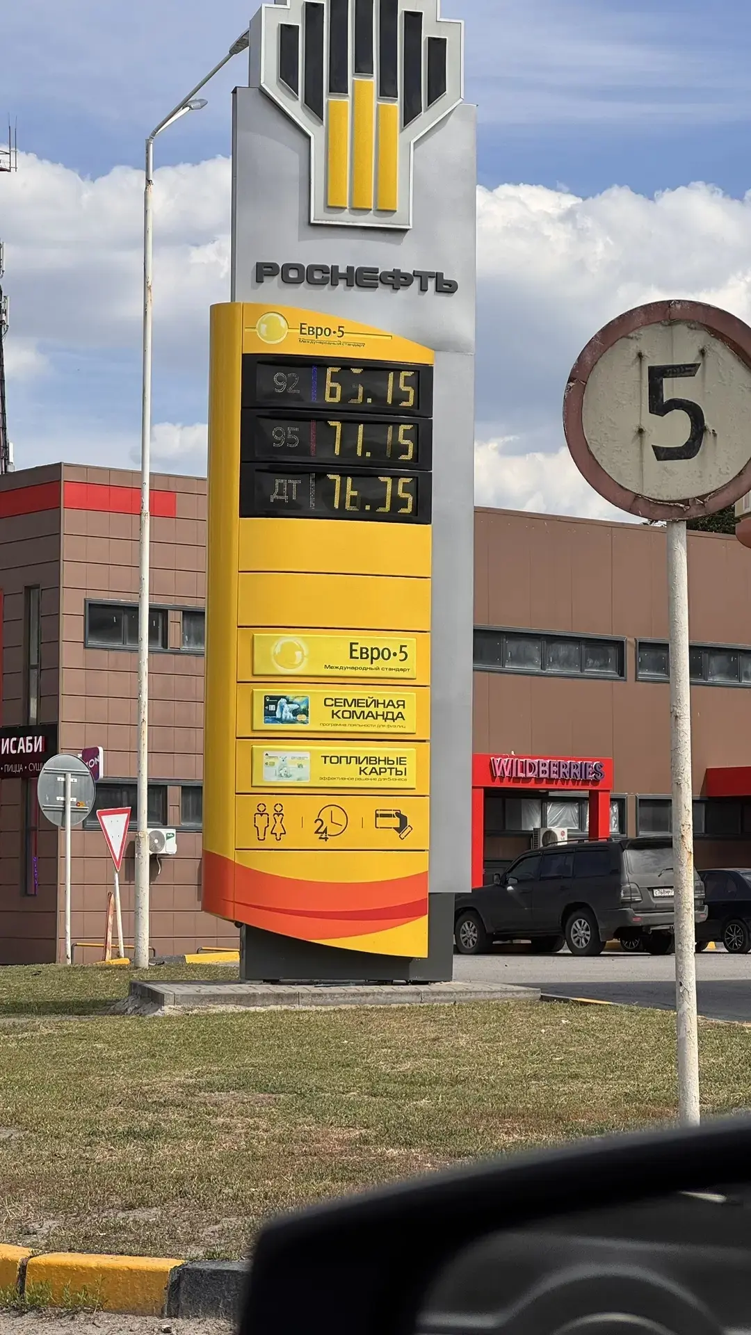 ⛽ А цены все выше, а цены все круче...