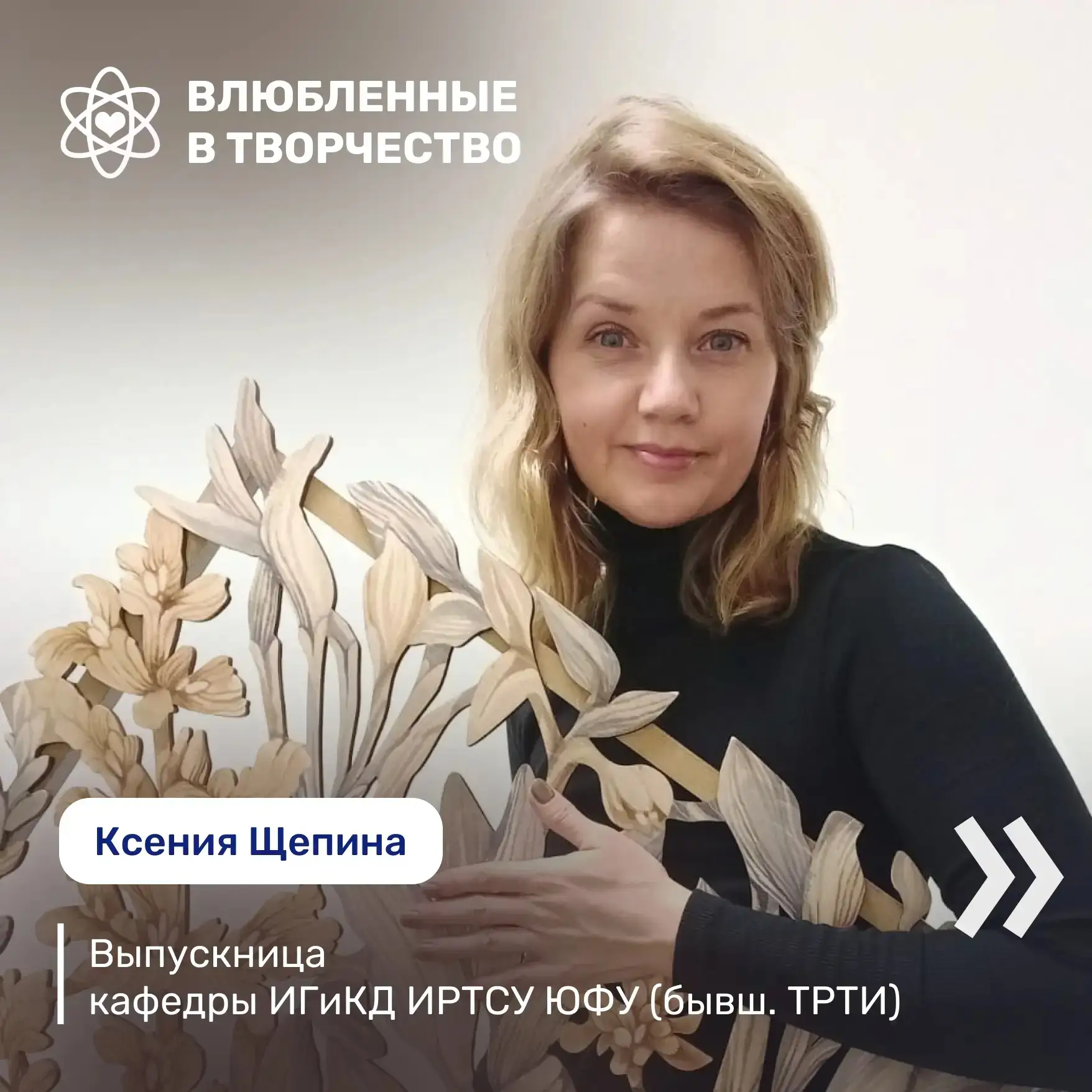 Становление меня как профессионала началось с обучения в университете на инженера-художника.

А в пр