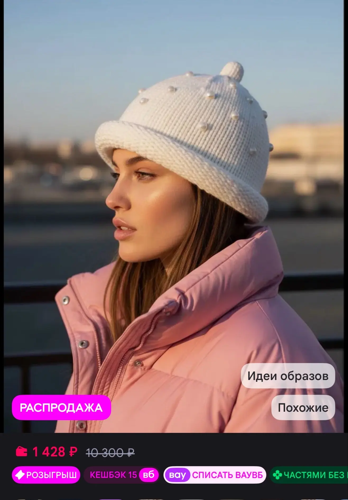 https://www.wildberries.ru/catalog/769447972/detail.aspx?size=1125676869