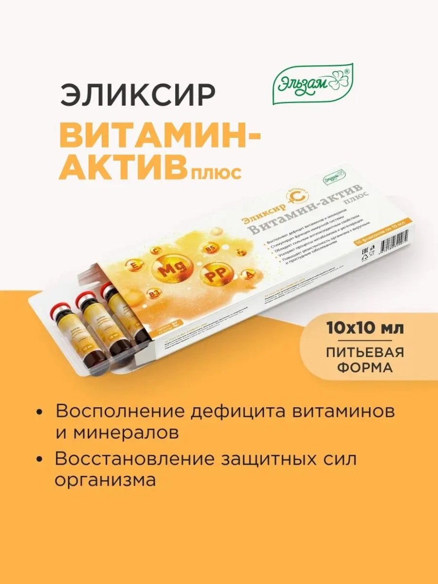 Витаминный комплекс для вашего организма - 1100₽🙌🏻