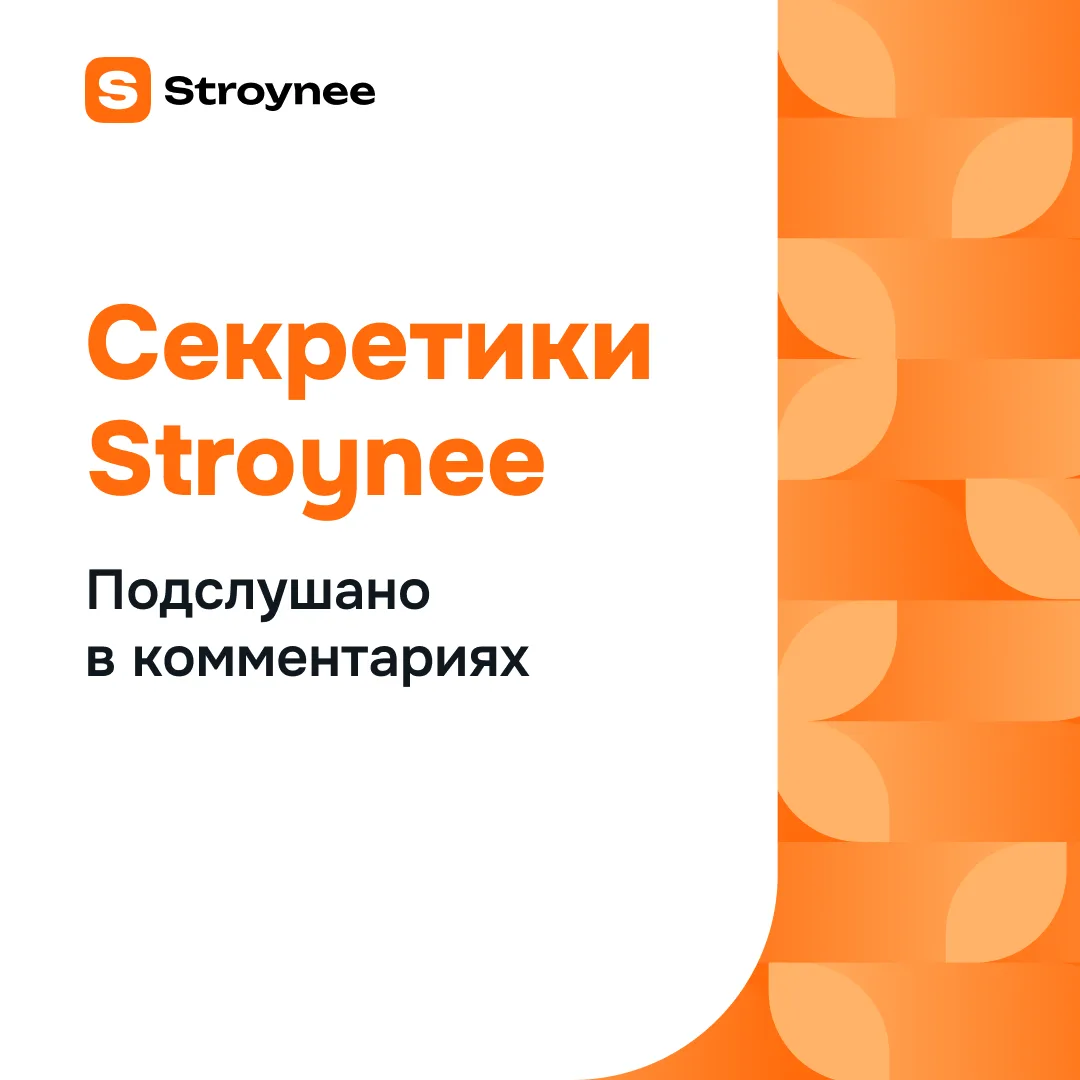 🤫 По секрету всему чату