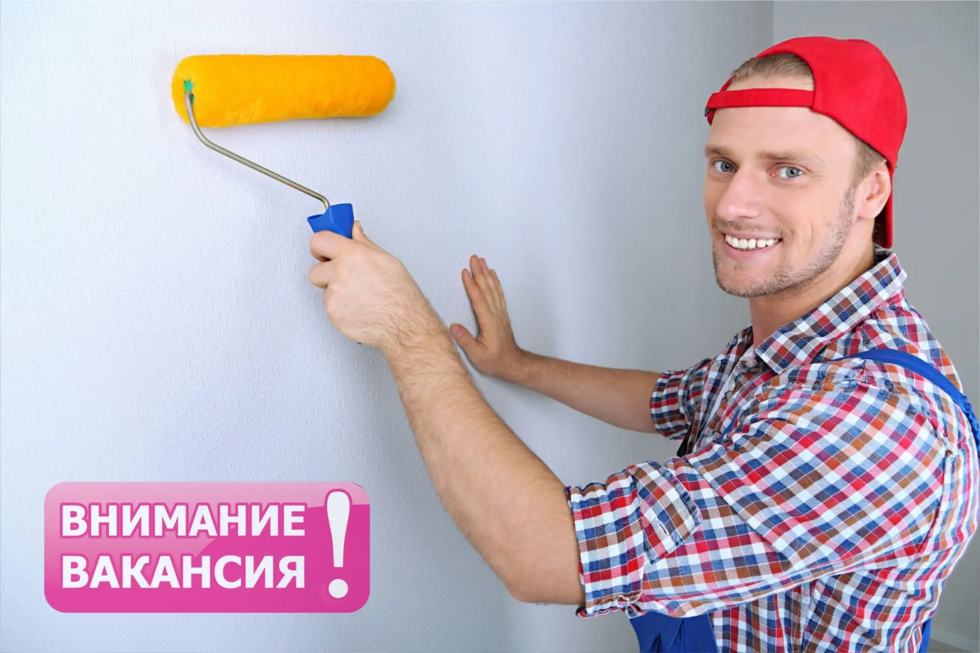 На работу требуются: