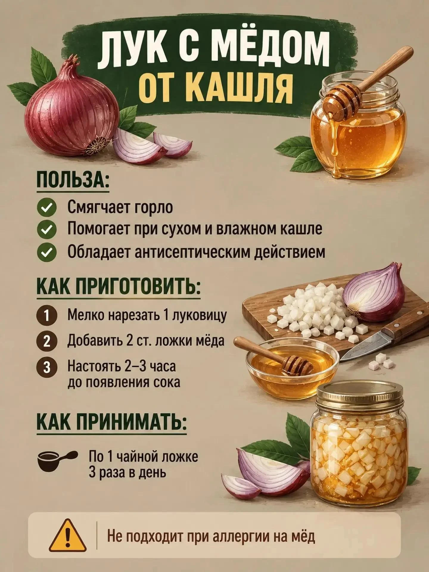 Кашель никак не проходит, а привычные средства уже надоели? 🌿
