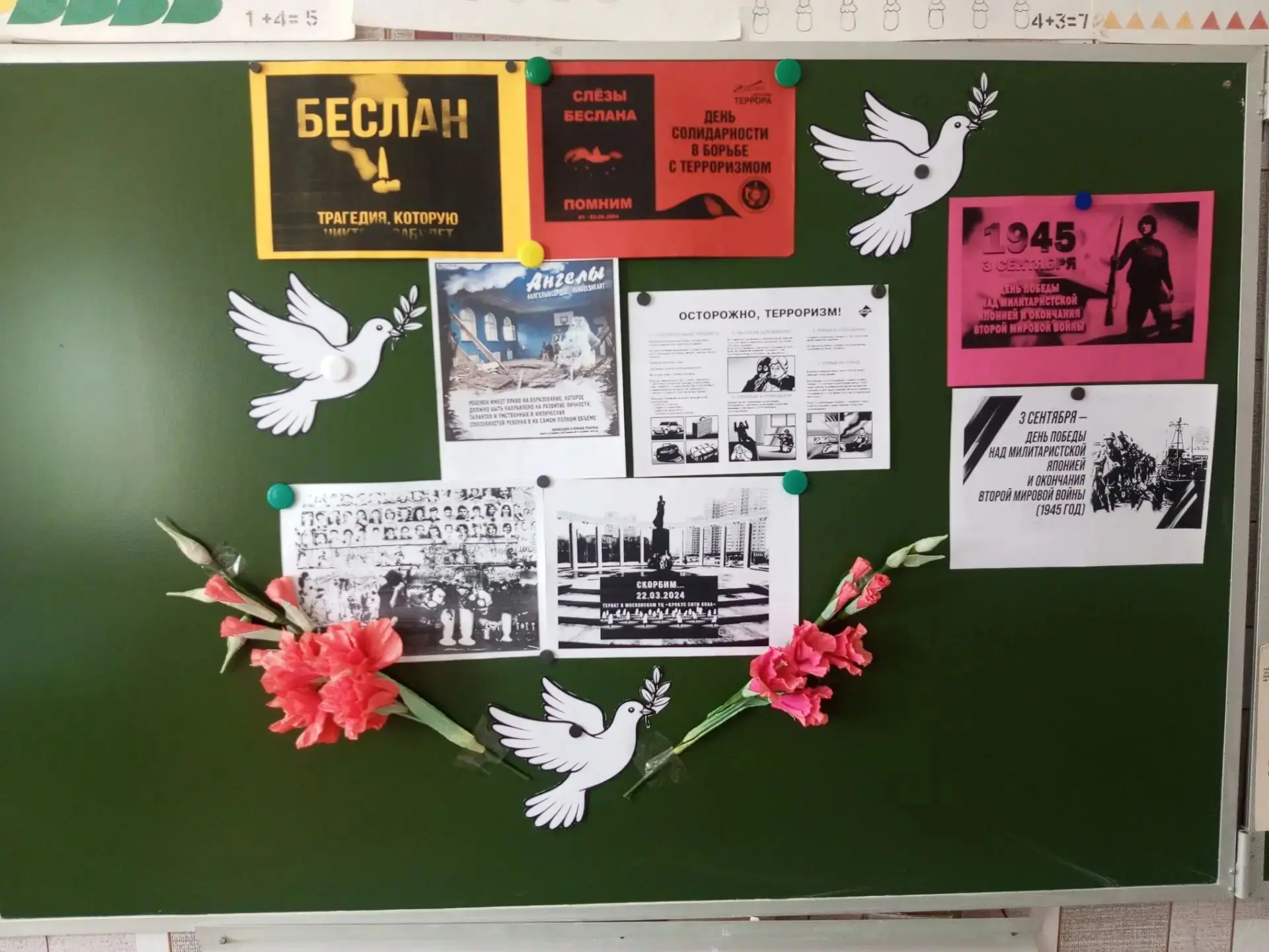 Сегодня в нашей школе прошла памятная беседа, посвящённая трагедии в Беслане. Классный ...