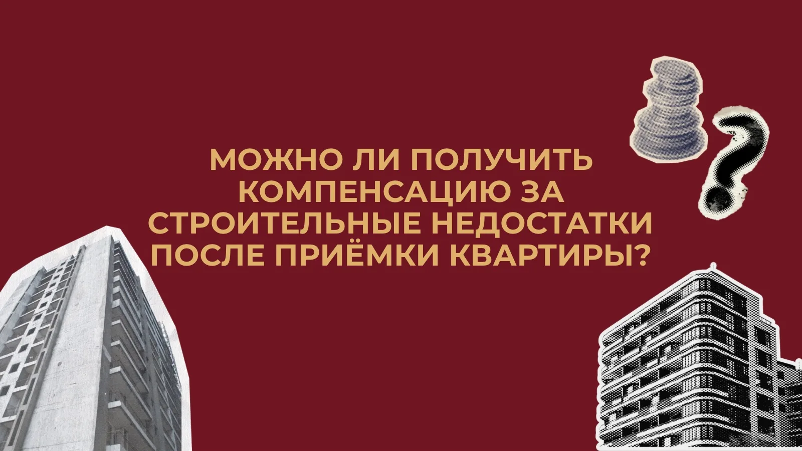 РУБРИКА ВОПРОС | ОТВЕТ 💭