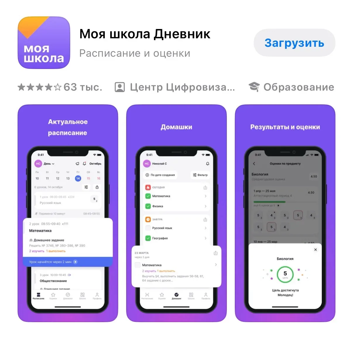 Уважаемые учащиеся и родители (законные представители).