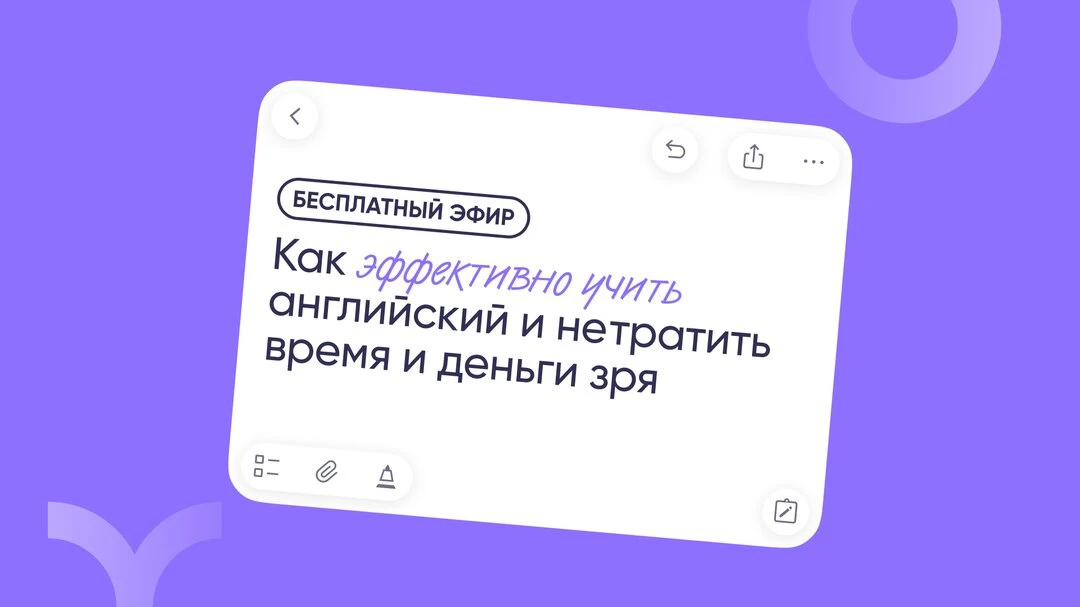 Как учить английский и видеть свой прогресс