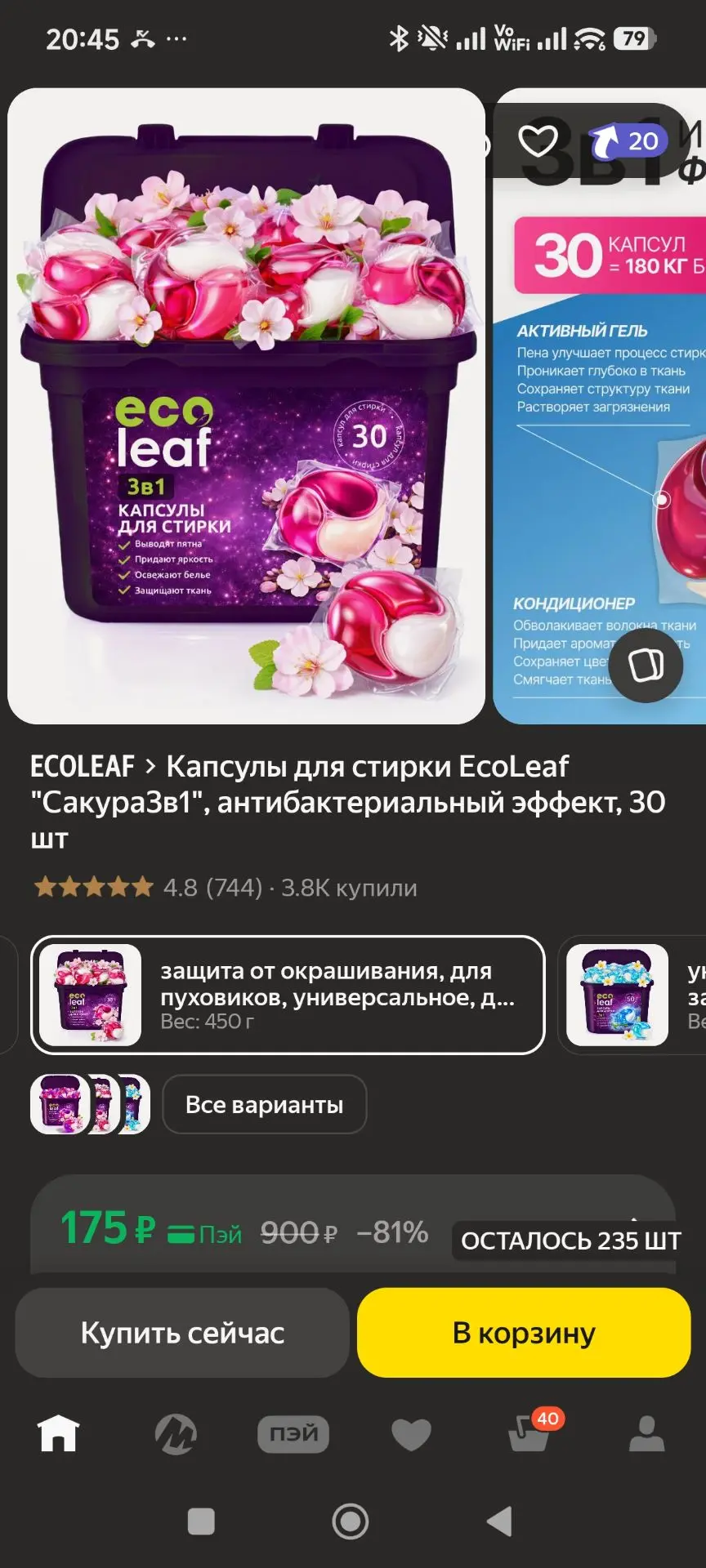https://market.yandex.ru/cc/BEEPrp