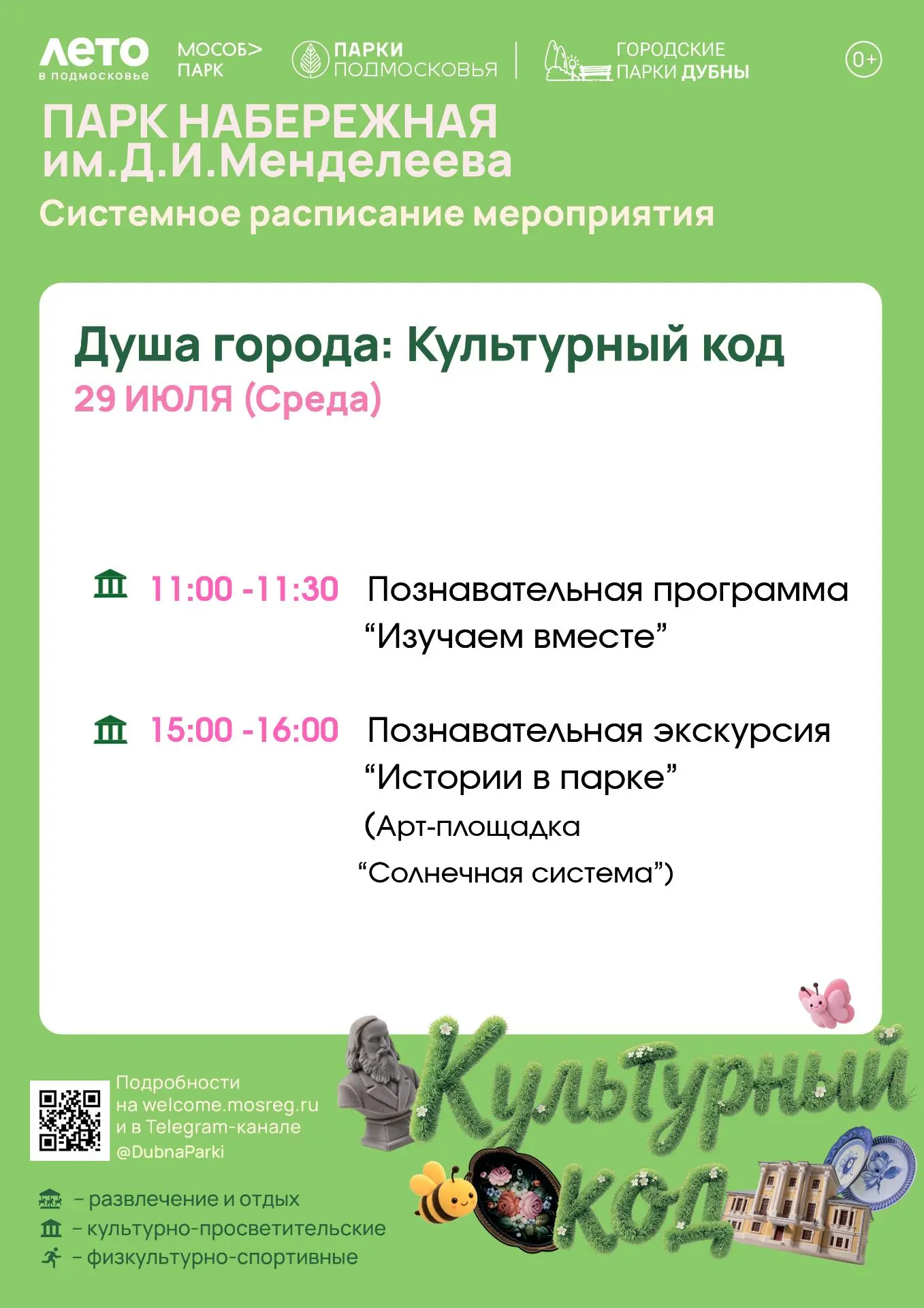 Набережная Волги институтской части города Дубны является одним из самых заметных и изв...