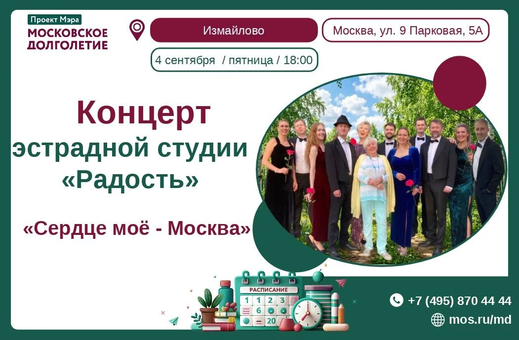 Дорогие друзья!